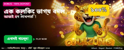 সেরা গেমিং অভিজ্ঞতার স্বাদ নিন banner